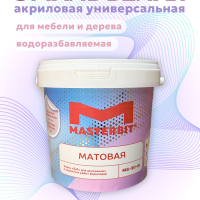 Эмаль акриловая универсальная МБ-30 Матовая